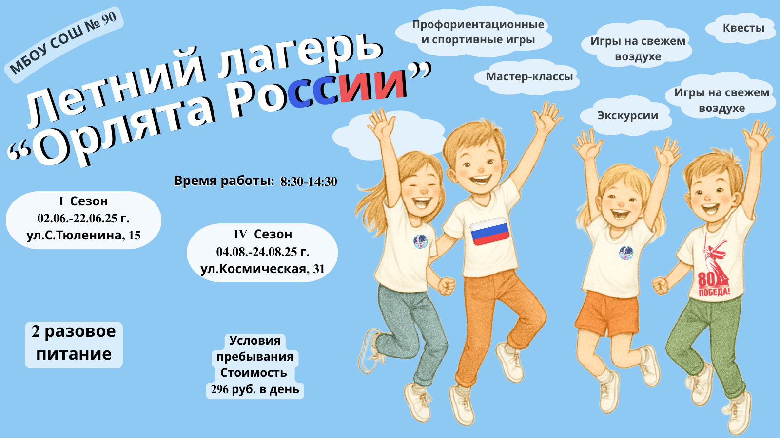 Космическая неделя (1).png